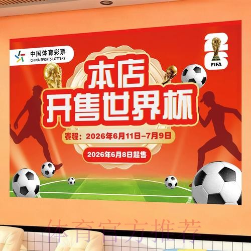世界杯投注官网:全站登录入口 世界杯投注官网:全站登录入口