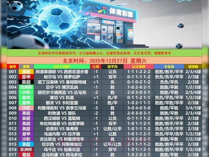 世界杯外围博彩平台规则与优势的全面解析 世界杯外围博彩平台规则与优势的全面解析