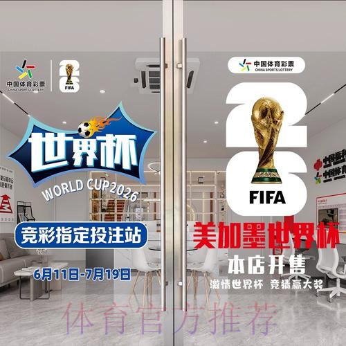 2026年世界杯竞猜APP免费下载 2026年世界杯竞猜APP免费下载