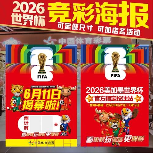 2026年世界杯竞猜平台优选大全 2026年世界杯竞猜平台优选大全
